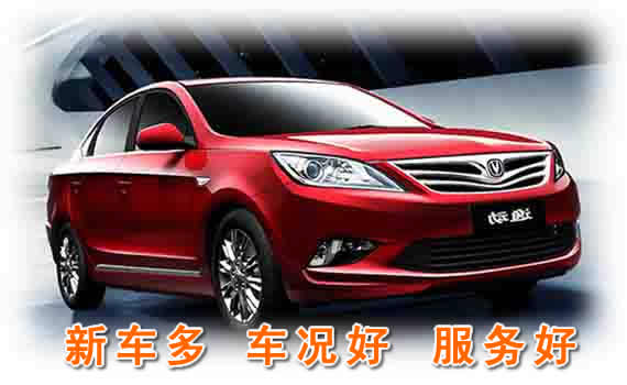 長春活動租車，朝陽區租車公司服務優勢